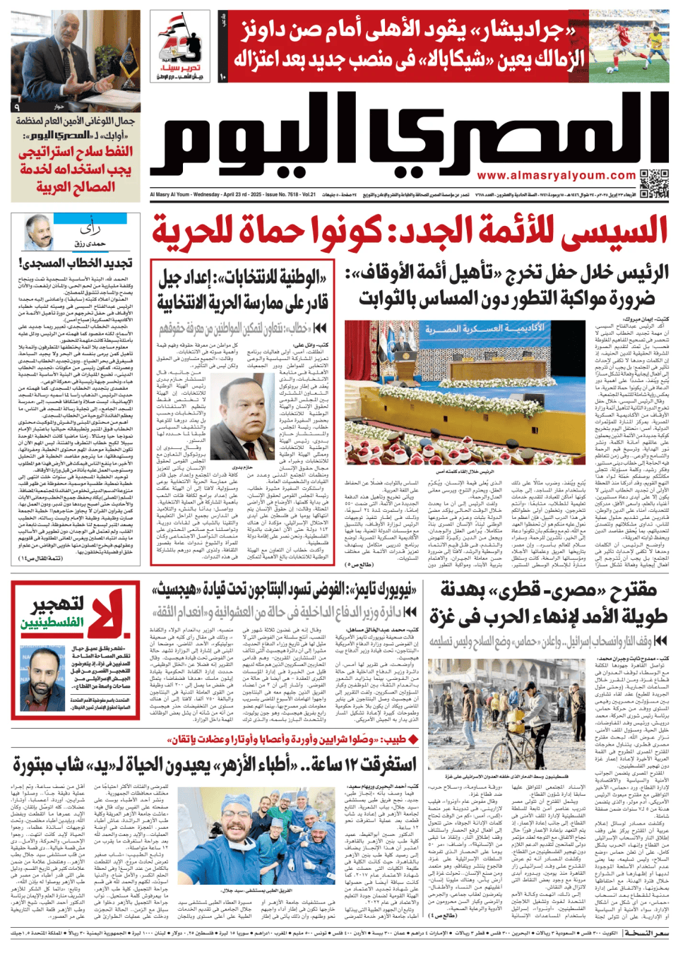 Prima-pagina-almusraa alyawm-edizione-di-oggi-20250423